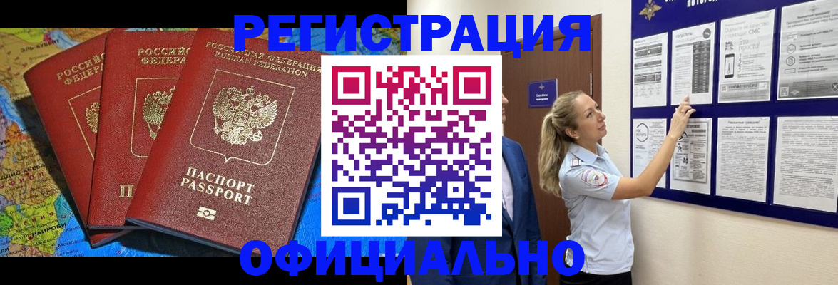 прописка иностранных граждан в Чистополье
