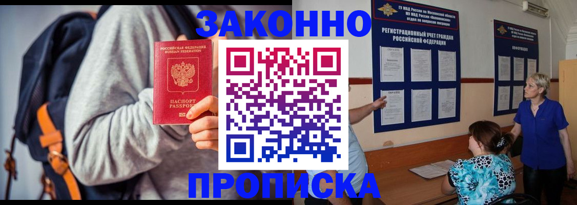 временная регистрация в Чистополье