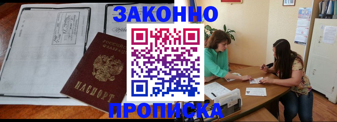 прописка для военкомата в Чистополье