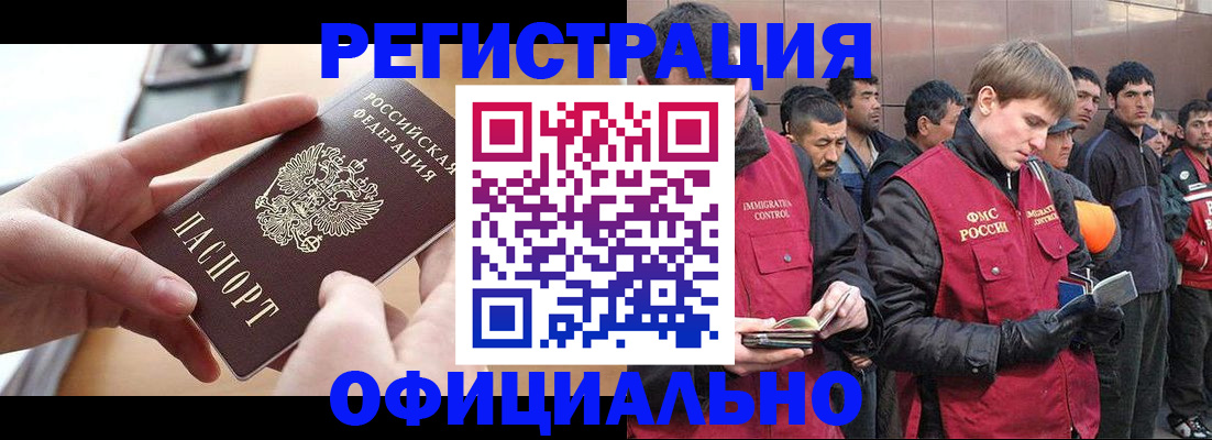 прописка для кредита в Чистополье